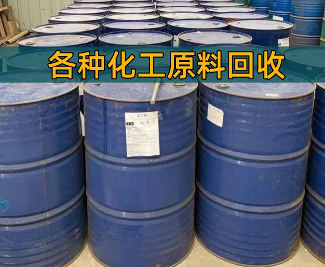 大同市香精染料回收聚氨酯原料回收 - 厂家